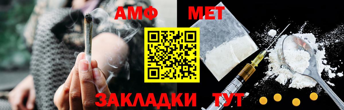 АМФЕТАМИН  Amphetamine Premium  Вход с VPN  Верхний Уфалей 