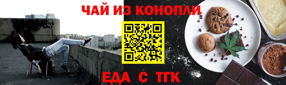 Верхний Уфалей  Cannafood марихуана  Вход с VPN 