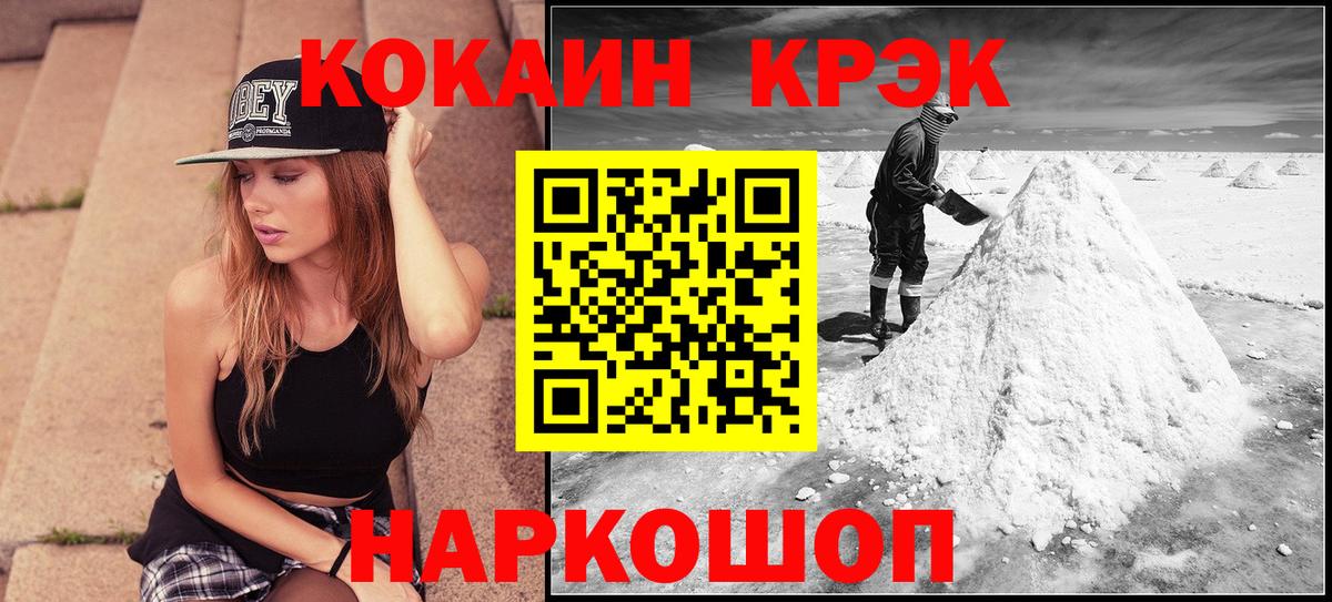 Кокаин Перу  Cocaine Fish Scale  Верхний Уфалей  КОКАИН  Вход с VPN 