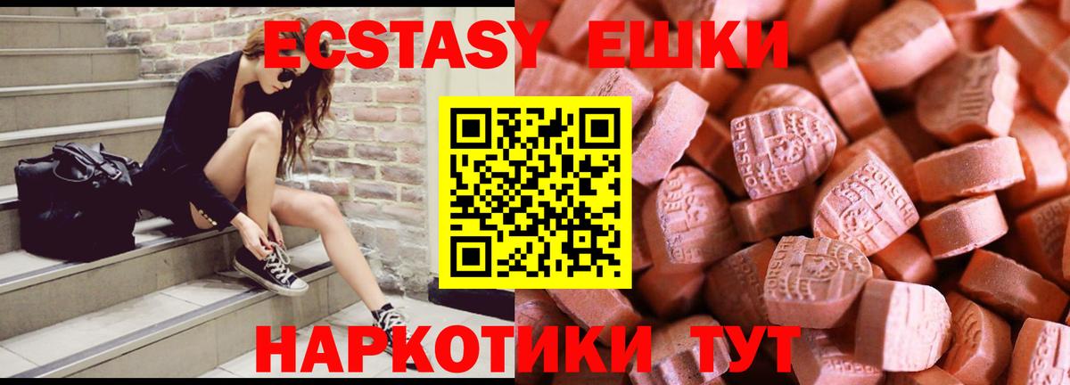 Экстази VHQ Верхний Уфалей