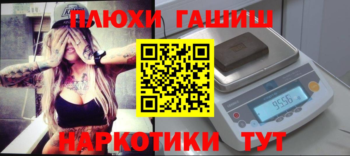 Верхний Уфалей  ГАШИШ гарик  Вход с VPN 