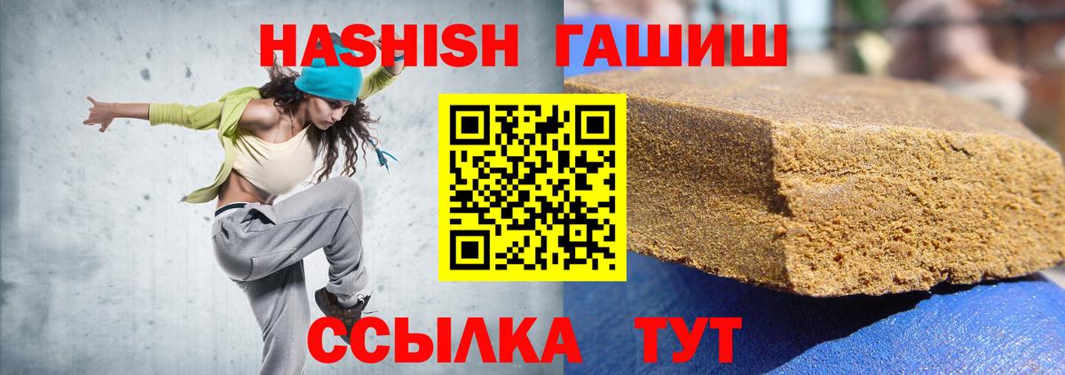 Гашиш 40% ТГК Верхний Уфалей