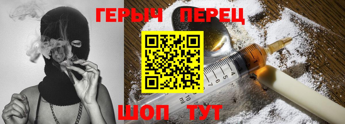 ГЕРОИН  Вход с VPN  Верхний Уфалей  ГЕРОИН Heroin 