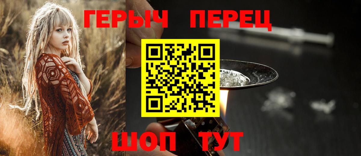 Героин герыч Верхний Уфалей
