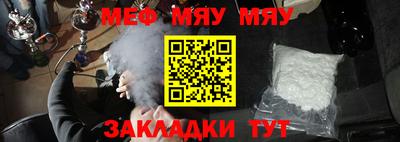 мяу мяу мука Апшеронск