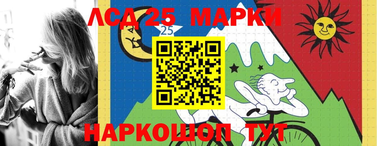 LSD-25 экстази кислота Верхний Уфалей