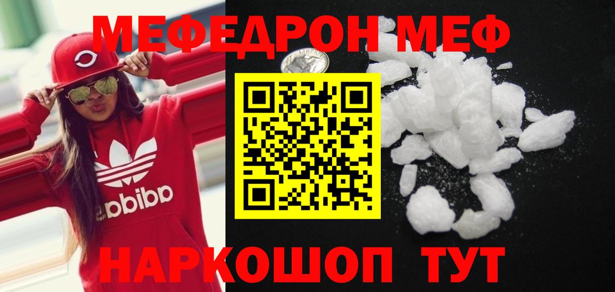 Меф мяу мяу  Верхний Уфалей