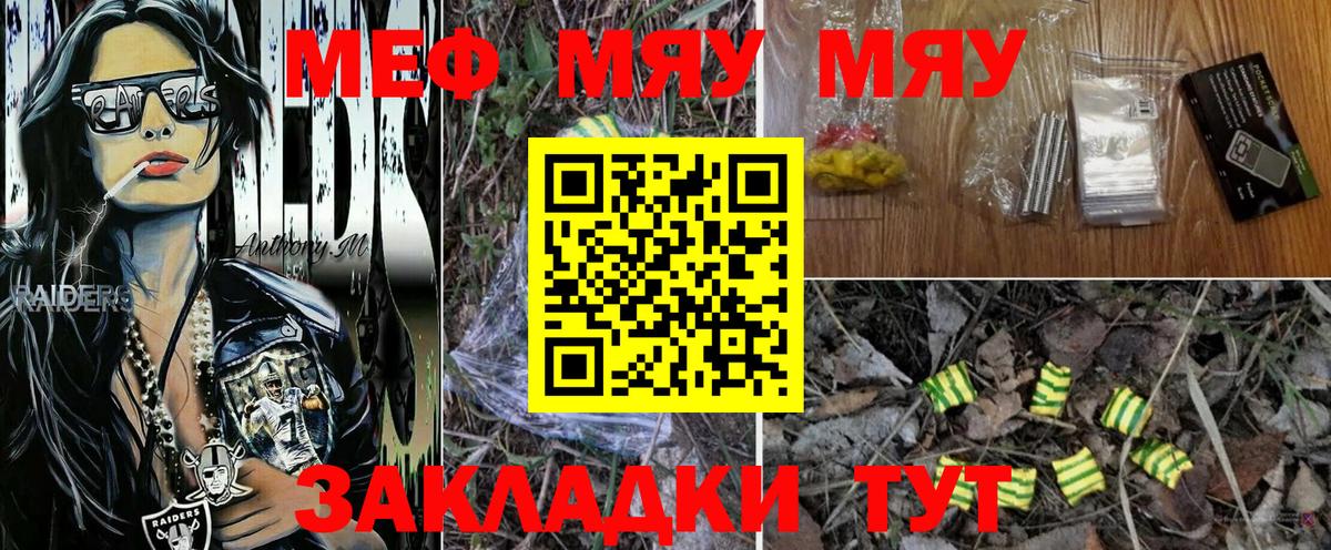 Мефедрон  Вход с VPN  Верхний Уфалей  Меф mephedrone  МЕФ кристаллы 