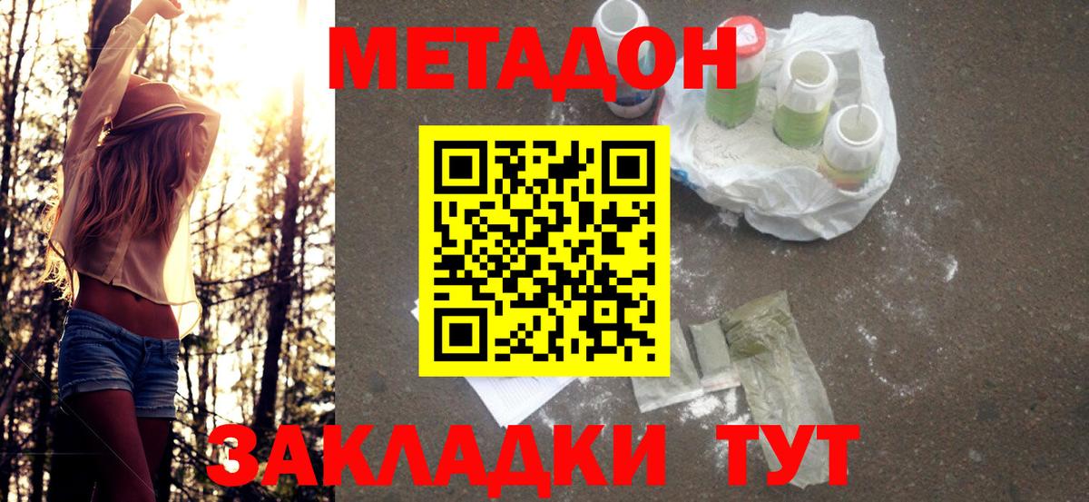 Верхний Уфалей  Метадон белоснежный  Вход с VPN  Метадон мёд 