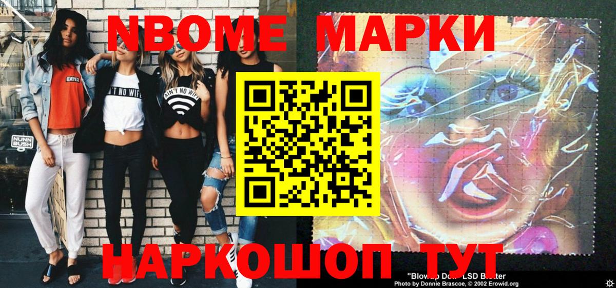 Наркотические марки 1500мкг  Наркотические марки  Верхний Уфалей  Вход с VPN 